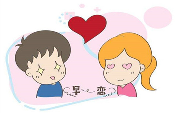 小學(xué)生早戀學(xué)校