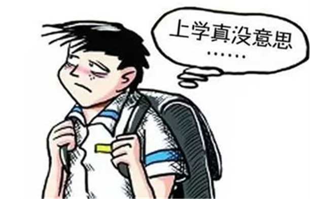 厭學(xué)孩子學(xué)校,問題孩子學(xué)校