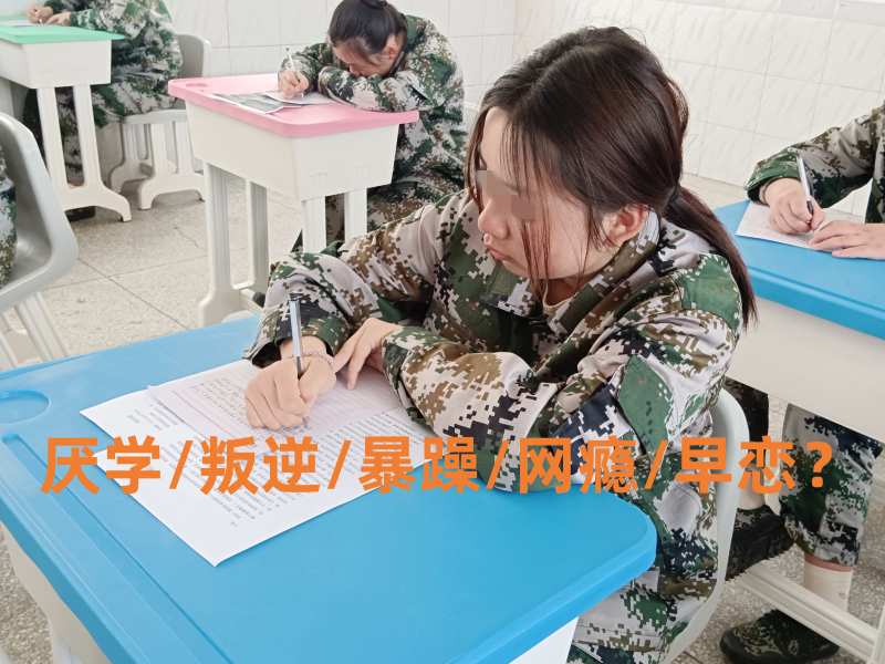 少女早戀要到哪種學校