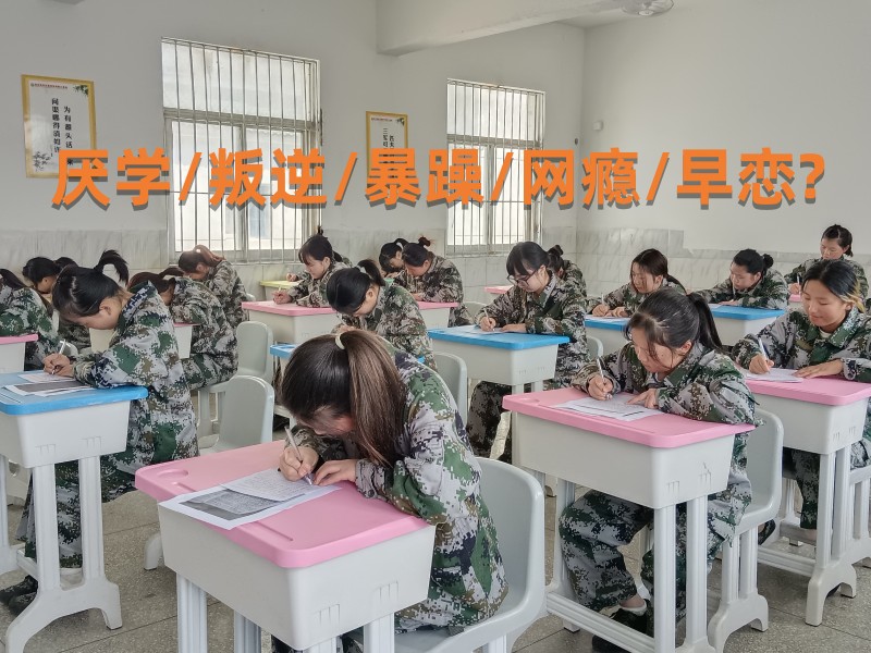 長沙新起點特訓(xùn)學(xué)校好嗎