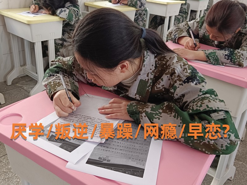 軍訓(xùn)夏令營如何幫助孩子戒除網(wǎng)癮的