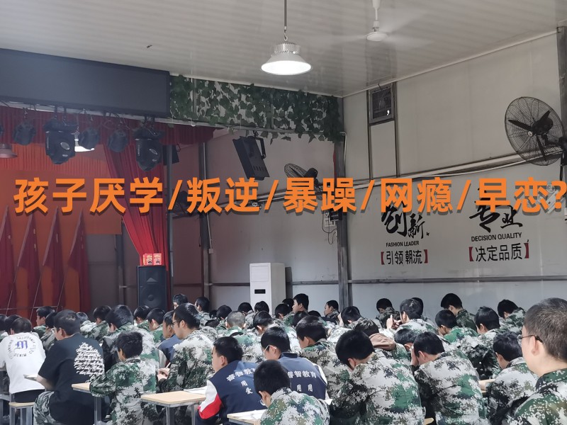 軍事訓(xùn)練學(xué)校