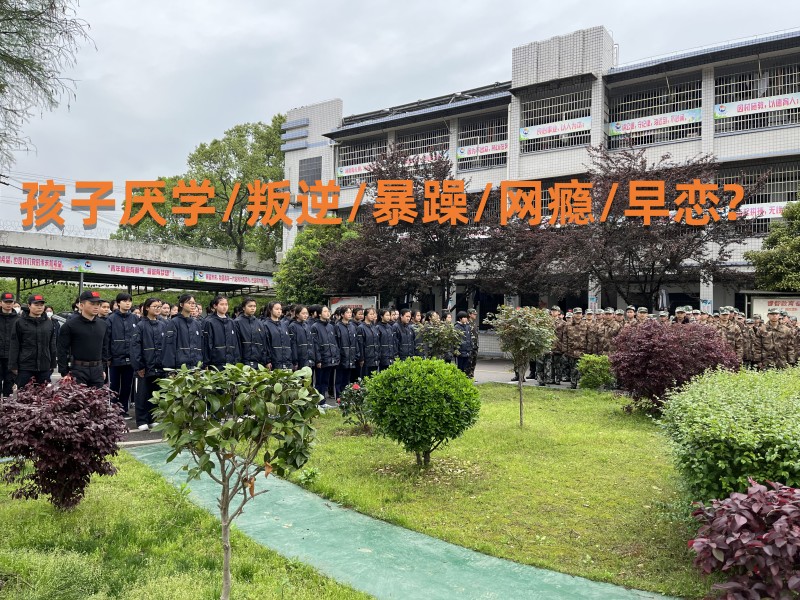 十歲孩子厭學學校
