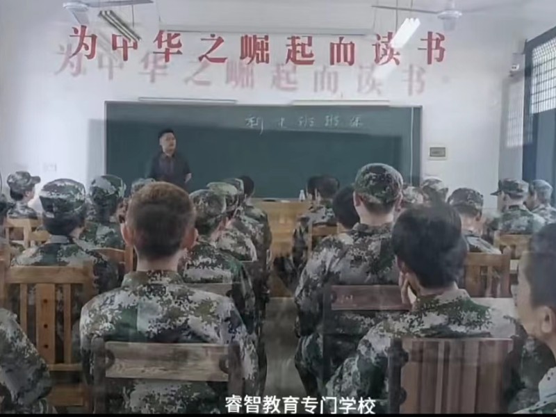心理輔導(dǎo)學(xué)校,青少年特訓(xùn)學(xué)校