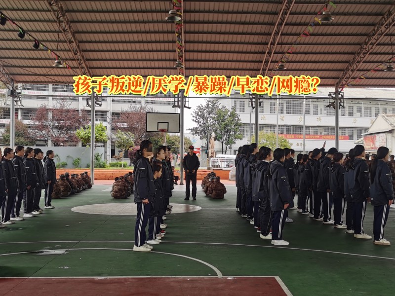 邵陽市青少年訓(xùn)練學(xué)校