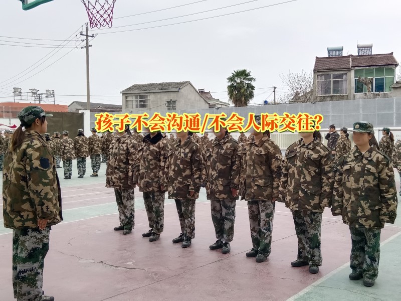 溝通問題孩子學(xué)校,溝通教育學(xué)校