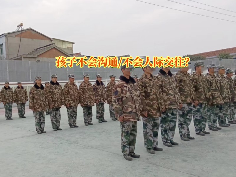 冷漠孩子教育學(xué)校,心理健康教育