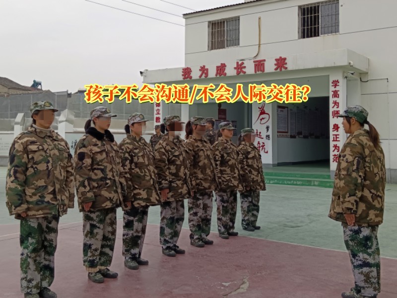 溝通問(wèn)題孩子學(xué)校,溝通教育學(xué)校