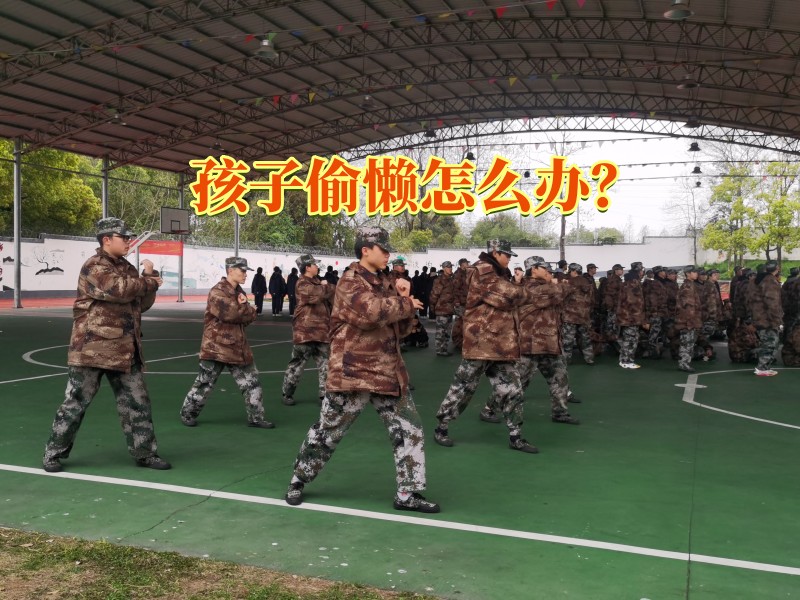 行為矯正學(xué)校,問題青少年教育學(xué)校