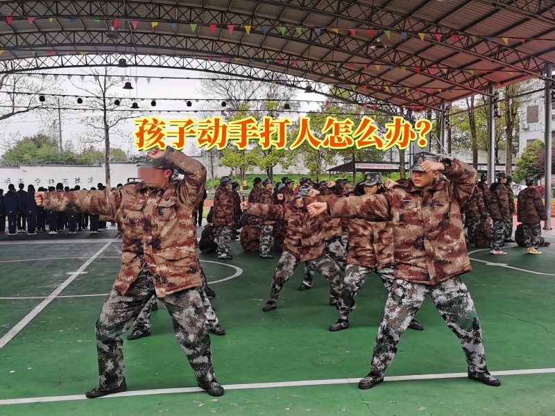 行為矯正學(xué)校,問題孩子學(xué)校