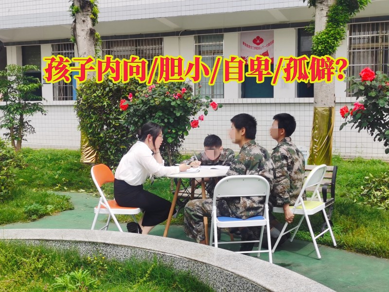 內向孩子教育,孩子內向矯正