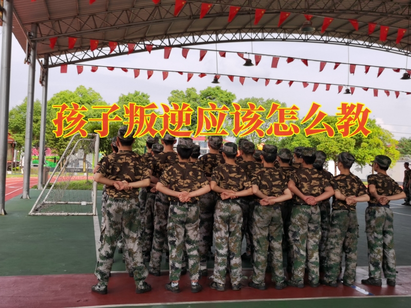 厭學(xué)學(xué)校,厭學(xué)孩子學(xué)校