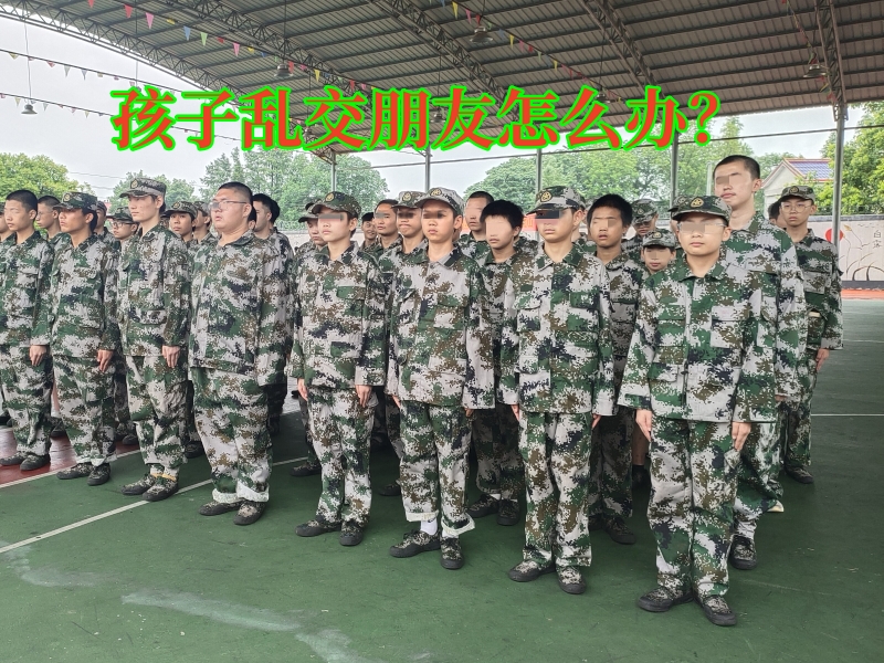 叛逆孩子學(xué)校,叛逆教育學(xué)校