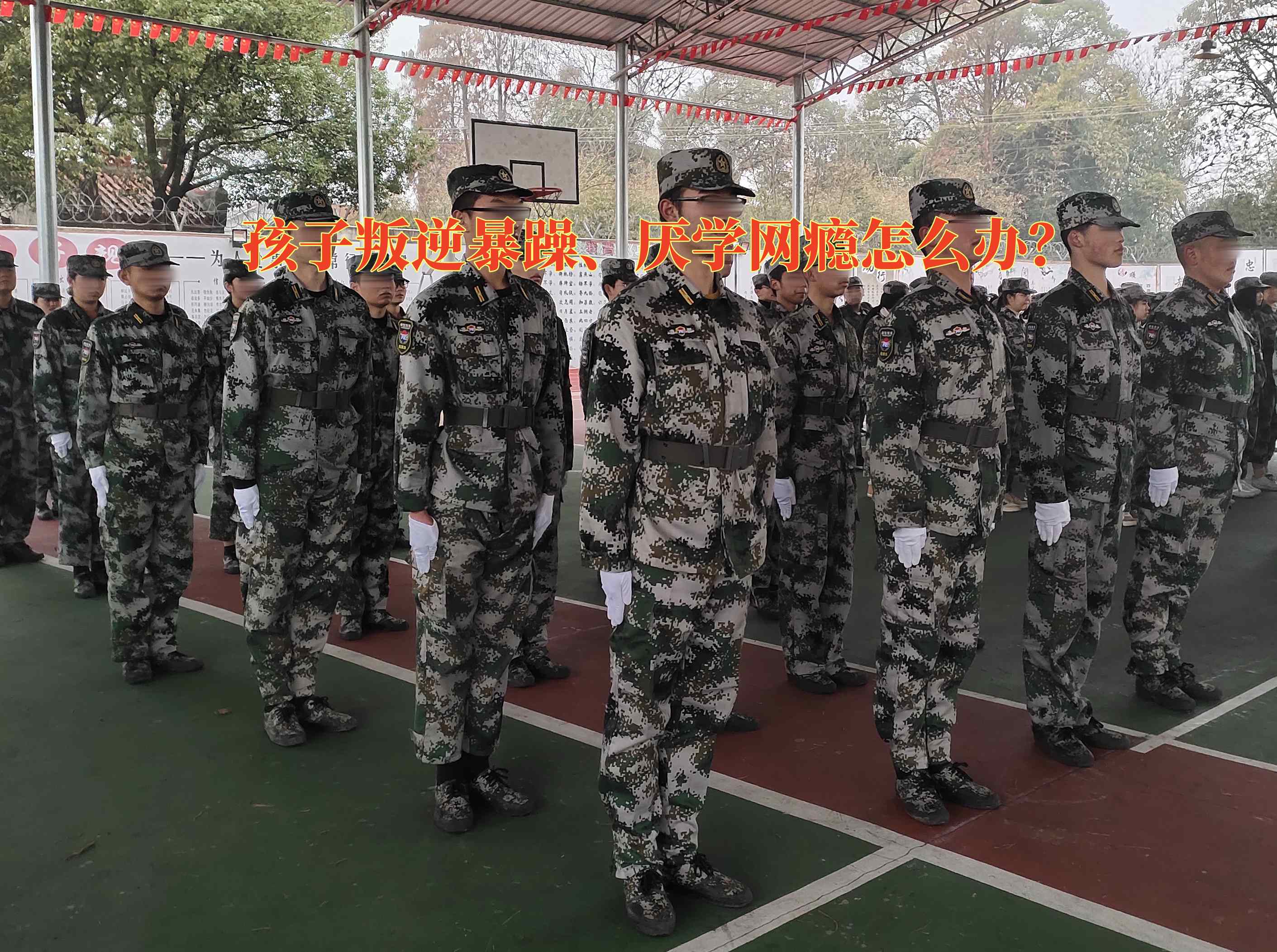 叛逆教育學(xué)校,叛逆孩子教育