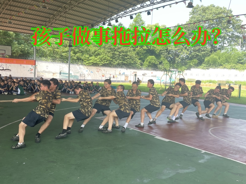 青少年教育學(xué)校,叛逆孩子學(xué)校