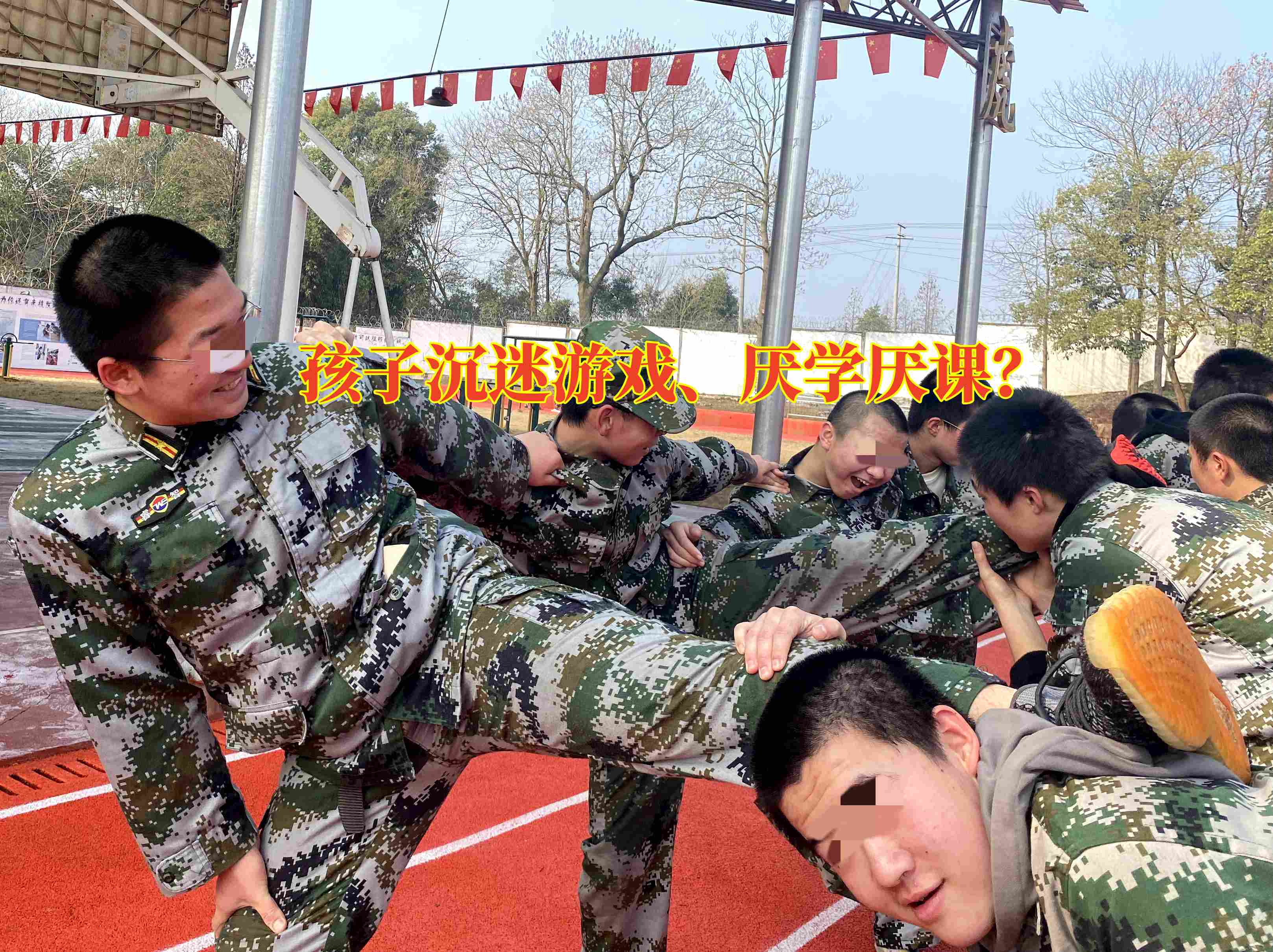 戒除網癮,戒網癮學校