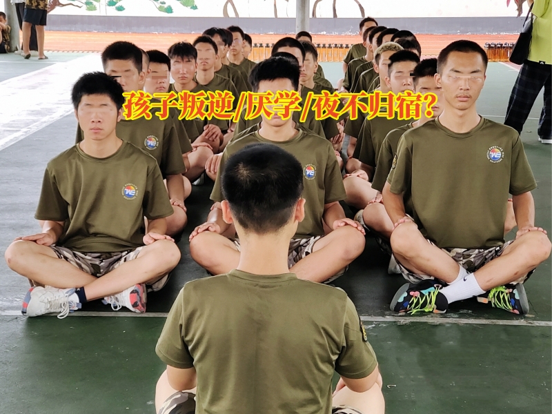 青少年教育學(xué)校,問題青少年教育學(xué)校