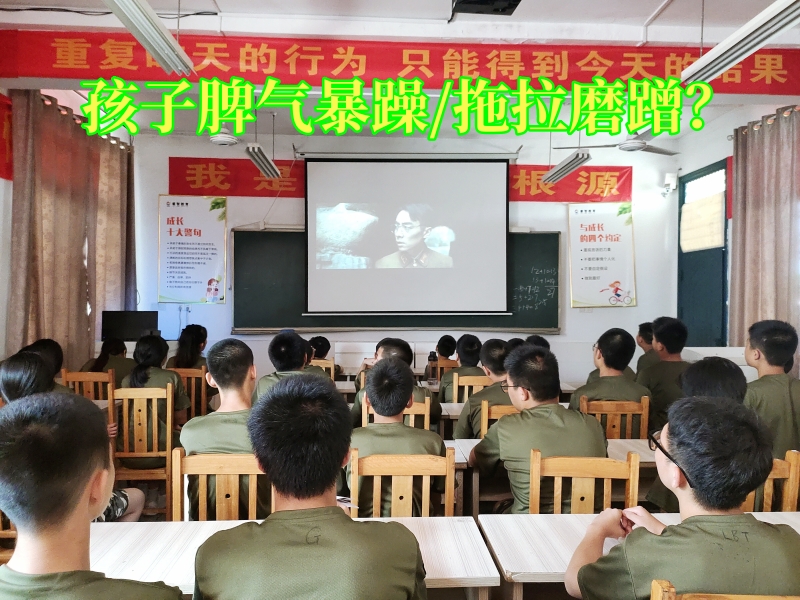 全封閉學(xué)校,叛逆孩子全封閉學(xué)校