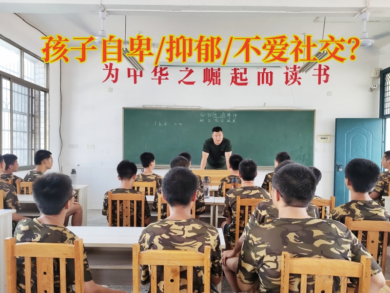 行為矯正學(xué)校,青少年教育學(xué)校