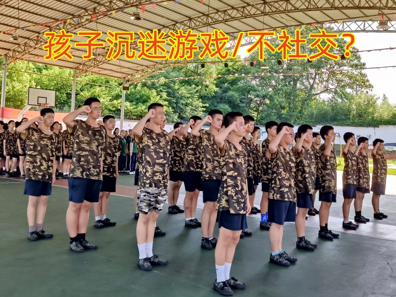 戒網(wǎng)癮教育學(xué)校,戒網(wǎng)癮學(xué)校
