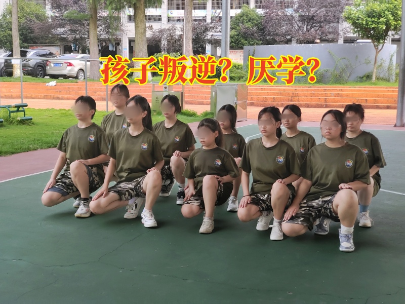 叛逆孩子學(xué)校,叛逆教育學(xué)校