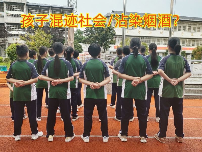 青少年特訓(xùn)學(xué)校,特訓(xùn)學(xué)校