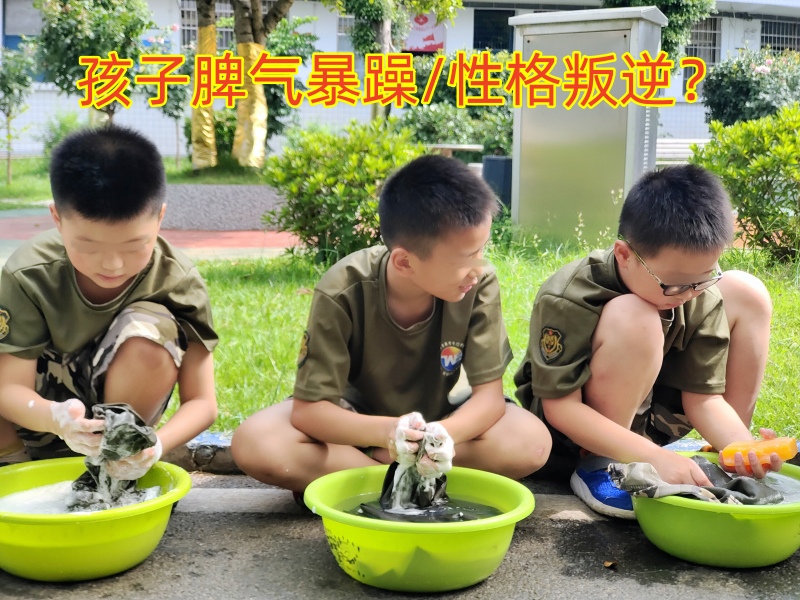 叛逆教育學校,叛逆孩子教育學校
