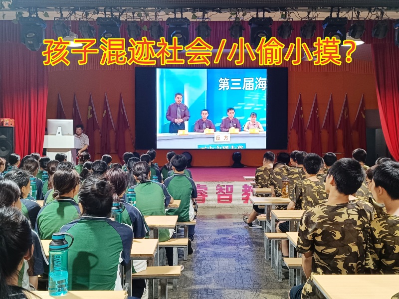 行為矯正學(xué)校,正規(guī)的青少年矯正學(xué)校