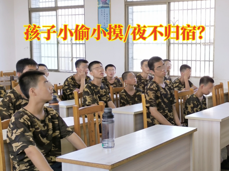偷東西矯正學(xué)校,孩子偷東西教育