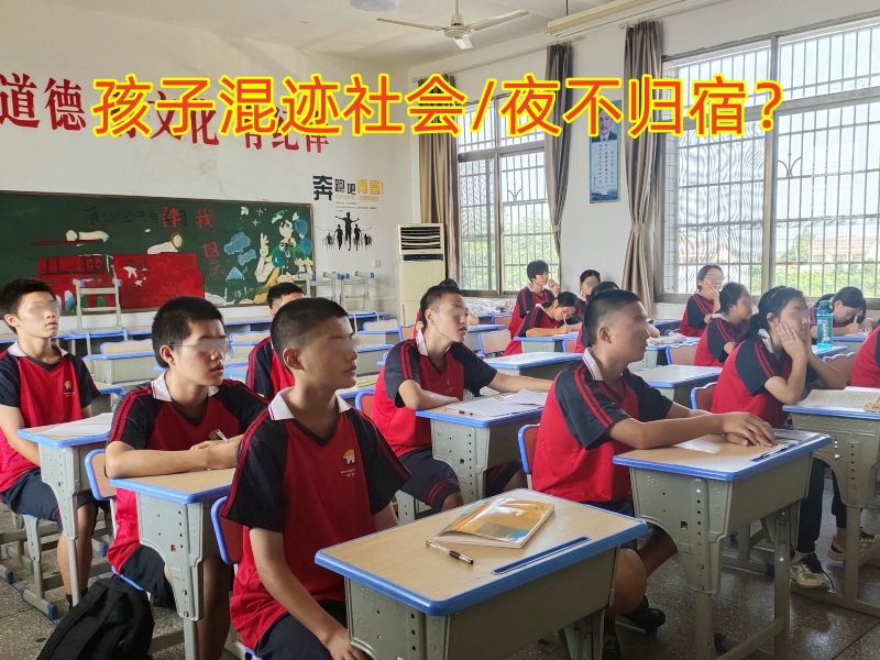 叛逆孩子管教學校,少年管教學校
