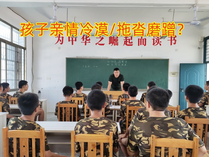 青春期叛逆教育學校,叛逆孩子教育學校