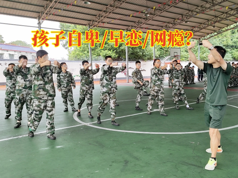 心理輔導學校,心理問題孩子學校