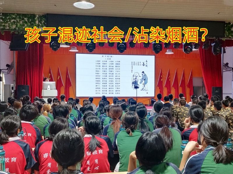 戒除煙酒學(xué)校,孩子戒煙酒學(xué)校
