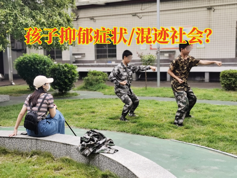 心理輔導(dǎo)學(xué)校,心理問題孩子學(xué)校