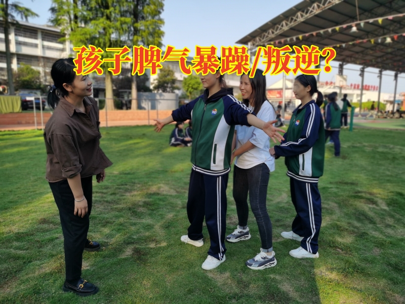 湘西吉首叛逆學(xué)校改善孩子脾氣暴躁，湘西吉首叛逆學(xué)校