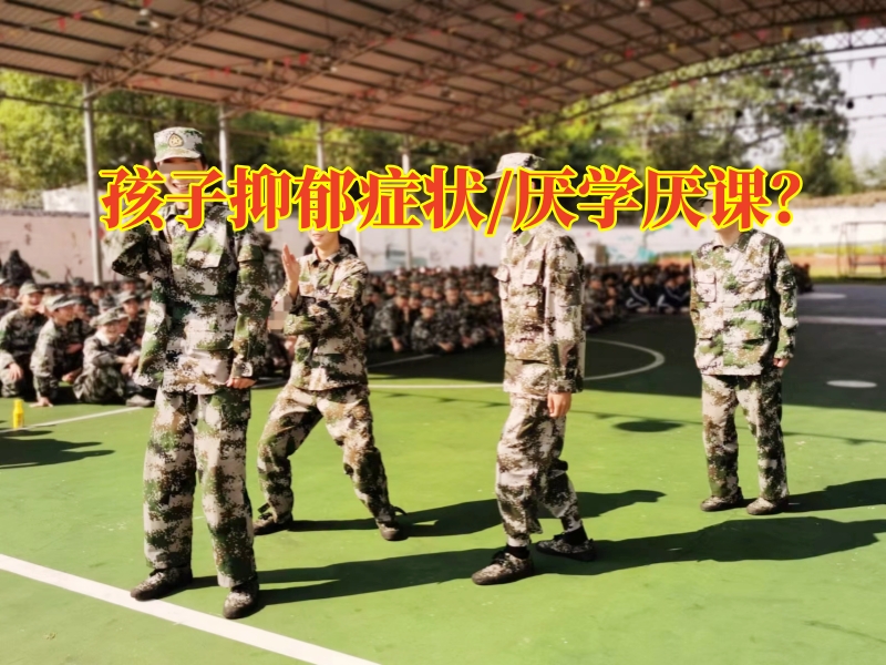 青少年心理咨詢所機構：孩子抑郁出現(xiàn)自殘行為怎么辦