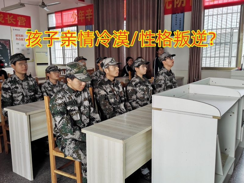 湖南長(zhǎng)沙叛逆教育學(xué)校分析孩子親情冷漠的原因