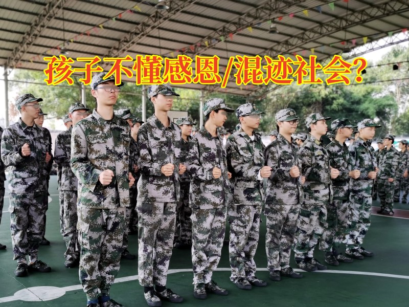 感恩教育叛逆學(xué)校：為什么孩子不懂得感恩？