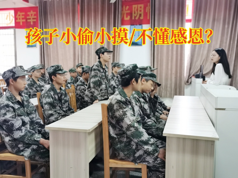 孩子行為訓(xùn)練學(xué)校三個(gè)方法處理孩子小偷小摸問題
