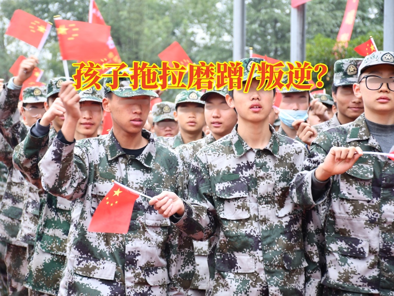   初中軍事化學校針對孩子做作業拖拉的對策