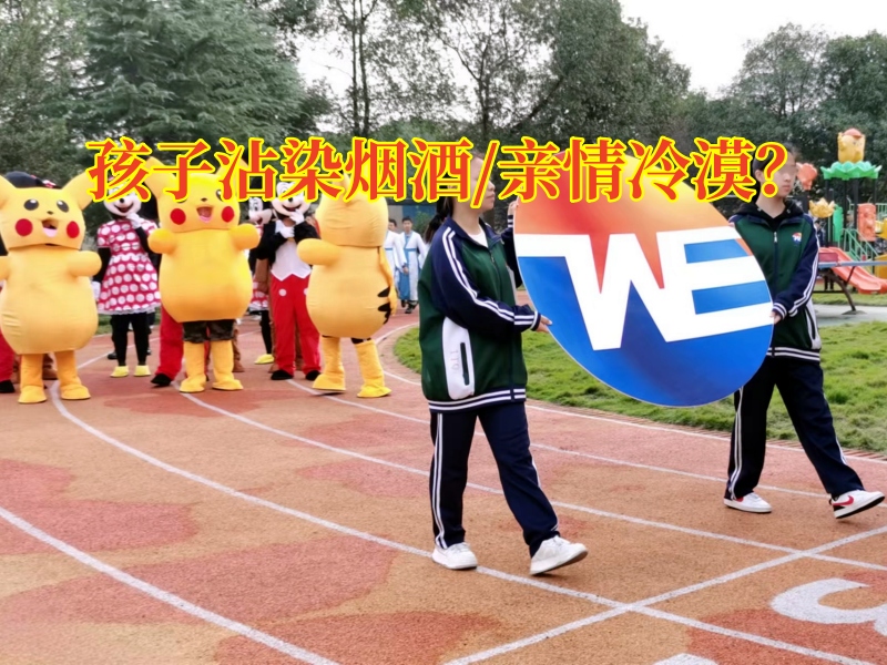 青少年特訓學校：家長不得不看的孩子飲酒危害分析