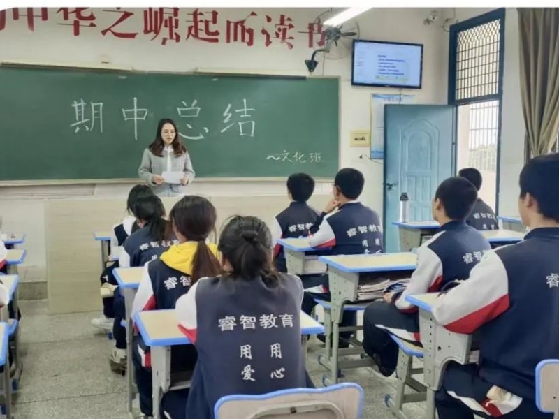 新起點教育專門學(xué)校2023期中考試總結(jié)班會，正規(guī)青少年教育學(xué)校