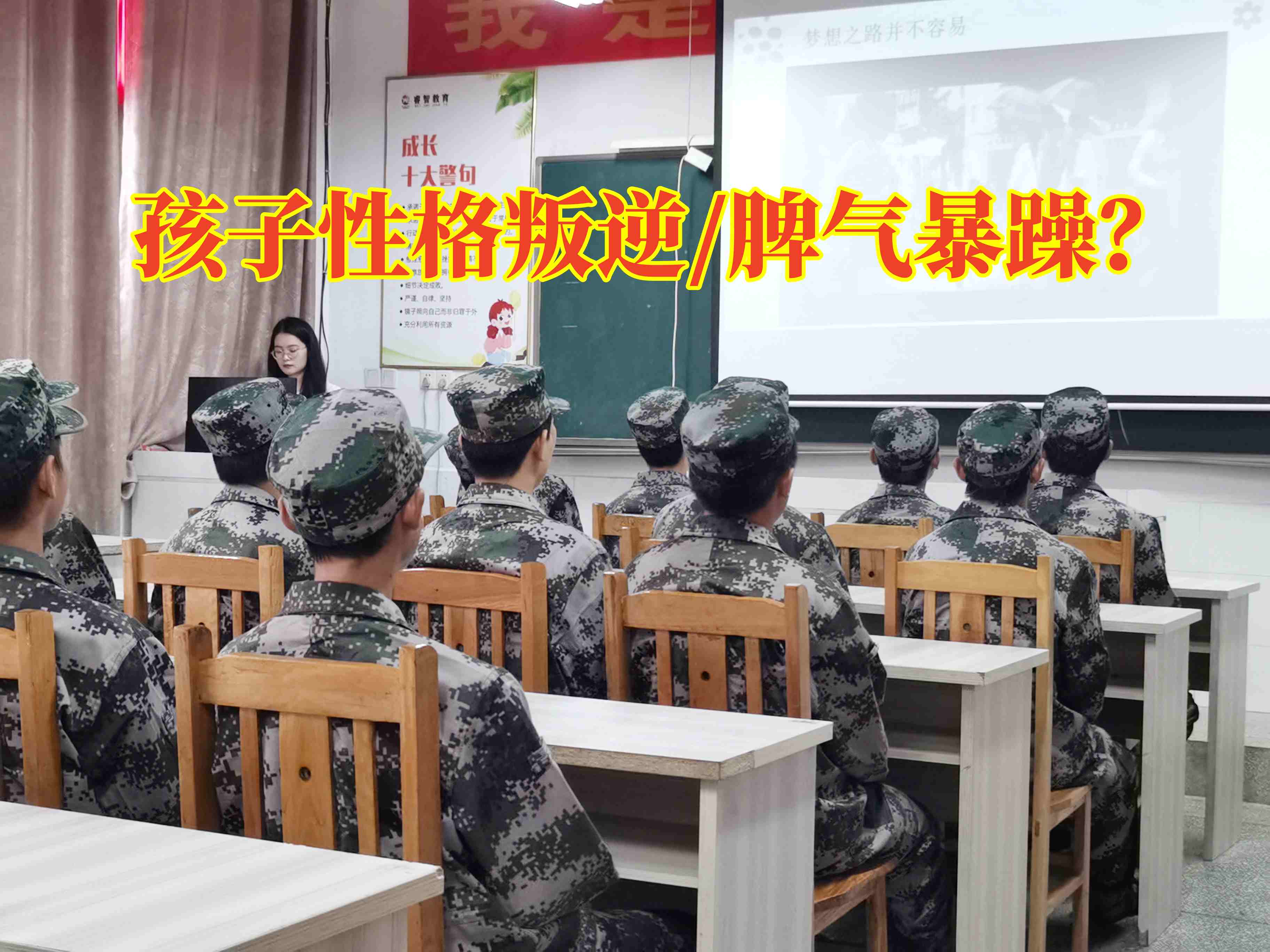 家長(zhǎng)暴躁對(duì)孩子的影響，正規(guī)孩子叛逆教育學(xué)校