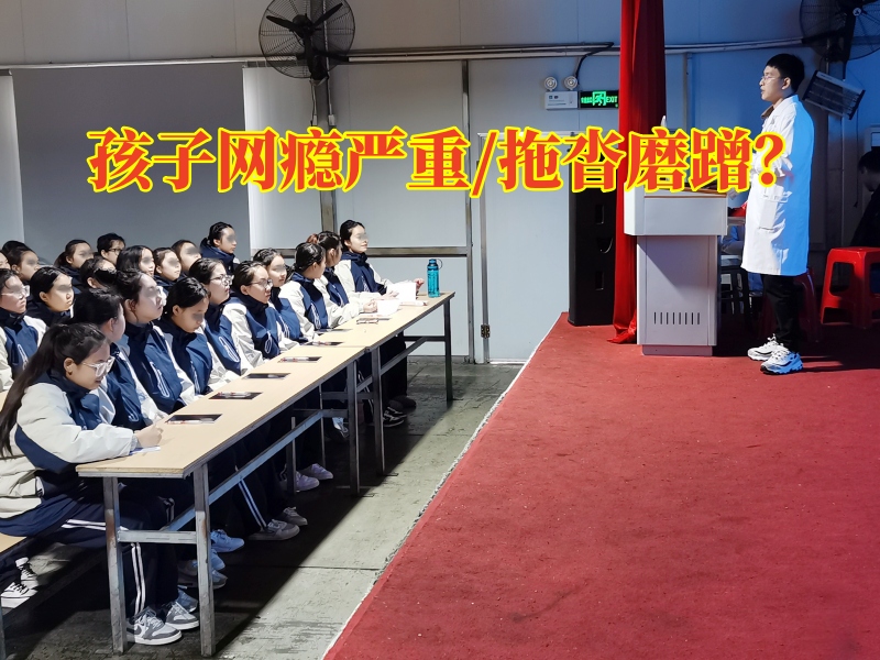孩子戒網(wǎng)絡成癮學校：初中生網(wǎng)癮很嚴重怎么辦？