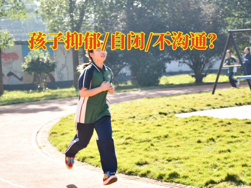青少年心理咨詢學校：家長該怎么幫助抑郁的孩子？