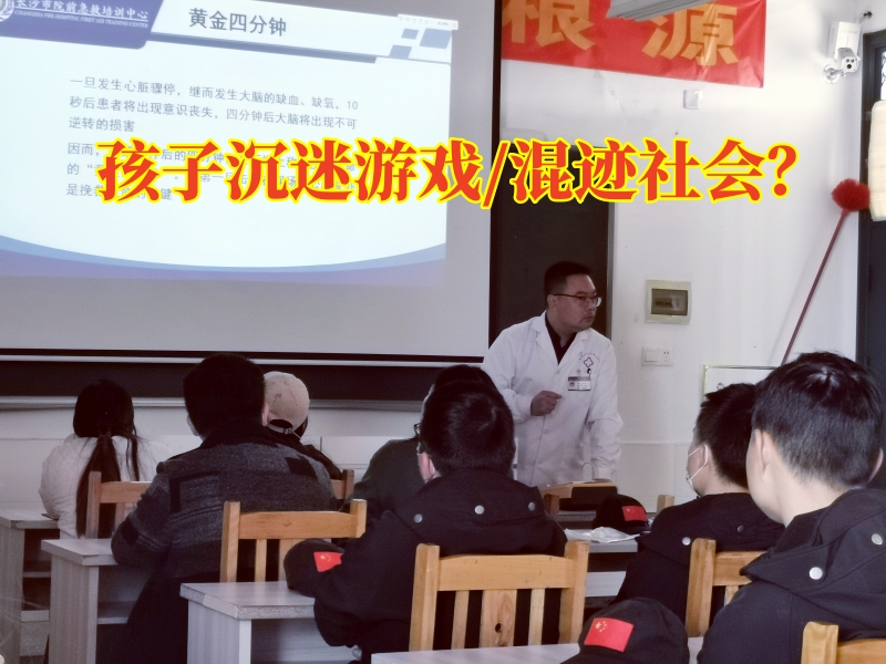 幫孩子戒掉手機游戲?qū)W校分析孩子沉迷游戲的后果