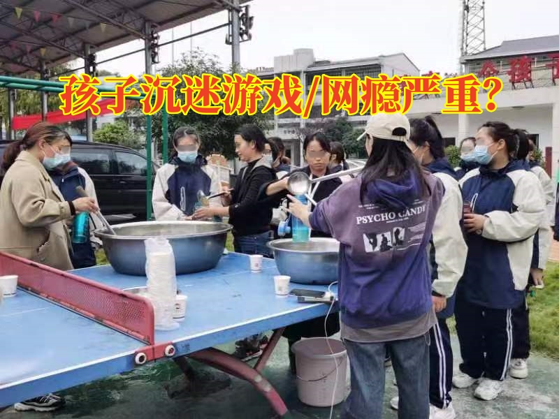 戒網(wǎng)癮機(jī)構(gòu)幫助改善孩子沉迷游戲，戒網(wǎng)癮機(jī)構(gòu)