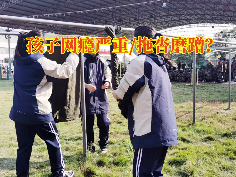 國(guó)家正規(guī)戒網(wǎng)癮機(jī)構(gòu)三個(gè)方法幫助家長(zhǎng)預(yù)防孩子沉迷網(wǎng)癮