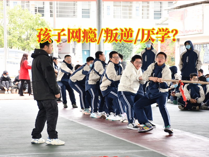 沉迷網(wǎng)絡戒治中心對孩子網(wǎng)癮嚴重的三條對策