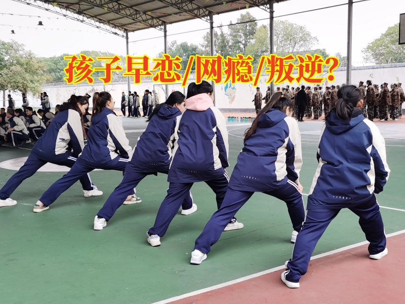 早戀改正學校對孩子早戀的三點建議，早戀改正學校